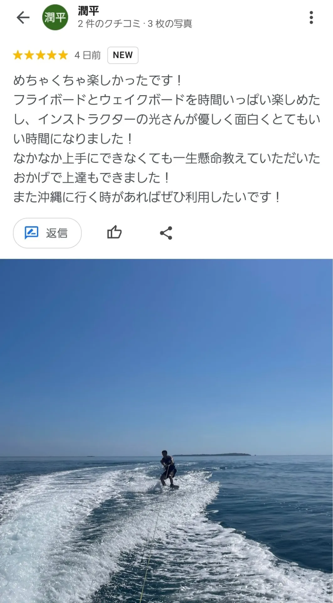 嬉しいクチコミ⑧